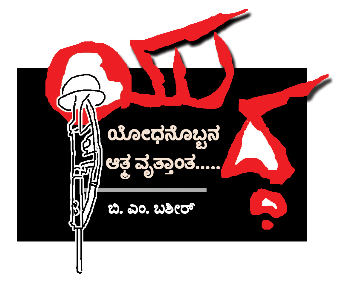 ಕಾರ್ಗಿಲ್ ದುಡ್ಡು ಪಾಕಿಸ್ತಾನಕ್ಕೆ!